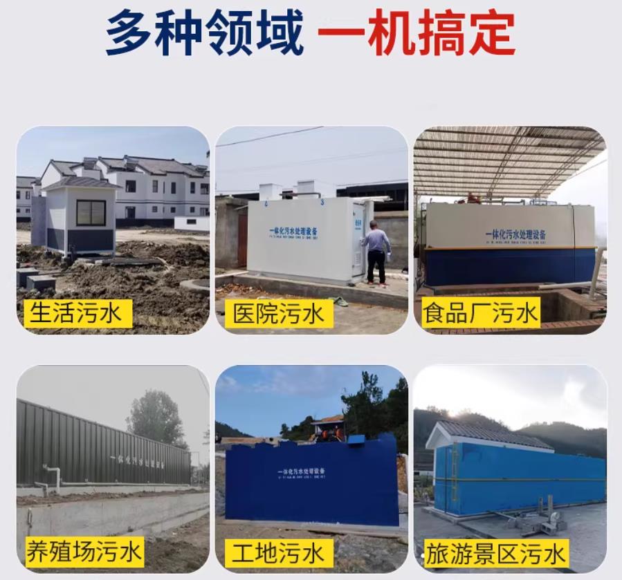 鄂温克场景全覆盖！甘肃嘉源通一体化污水处理设备，适配城乡工业全场景污水治理