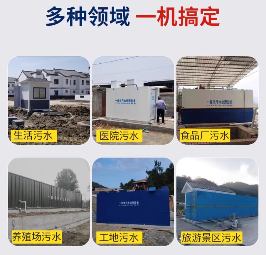鄂温克甘肃兰州地埋式污水处理设备厂家｜一体化埋地污水治理设备｜乡镇乡村厂区小区通用解决方案